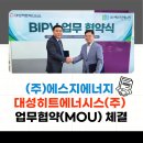 대성히트에너시스(주) 네이버블로그