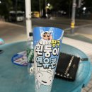 지에스(GS)구미송동로점 | [구미]신상맛집/야외테이블 시원한소맥 옛날통닭 99포차 내돈내산후기