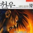 천우출판사