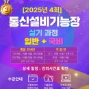 대방전기통신학원