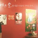예술예쁜술자리