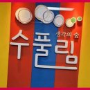 평촌수학학원 안양의 특별한 학원, 수풀림 수학학원의 새로운 접근