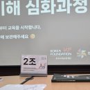 7기 유라시아청년아카데미 심화과정 합숙 후기