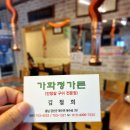 가화정가든 이미지