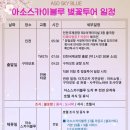 (주)노매드투어