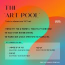 아트풀오픈 이미지