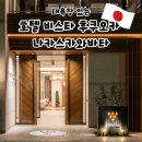 마린카워시 | 호텔 비스타 후쿠오카 나카스카와바타 후기 위치 대욕장 조식 총정리