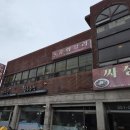목계반점
