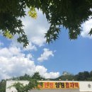 양평찐빵;양평감자떡