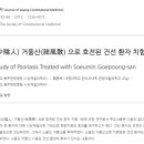 불광경희한의원 이미지