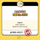 슬기로운김밥생활 - 천안시 서북구 4산단7로 28 | 슬기로운김밥생활