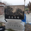 둔봉마을 Daum카페