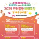 울산광역시 여성회관