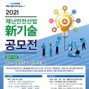 안전산업 이미지