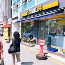 이마트24 우만아주대점