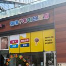 설아아이스크림수지
