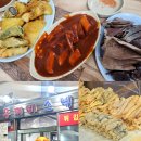 두꺼비로38번길(3-261) | 오산 오색시장 두꺼비스넥 2n년 단골 솔직후기! 꾸덕한 떡볶이·튀김·순대 맛집 인정
