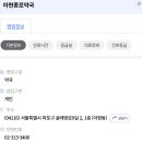 아현종로약국 이미지