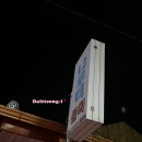 물회사가요