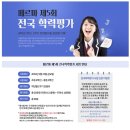 페르마수학인천아라캠퍼스학원