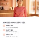 코오롱유통 | 뉴진스 로카티 정품 코오롱 HDEX 사이즈 비교