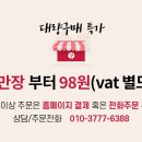 나연이네족탕;삼계탕