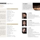 제140회 정기연주회 이미지