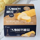 코스트코 크레이프바움 후기 가격 보관 방법