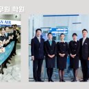 지상직승무원학원 비용 준비 기간 및 가격 후기