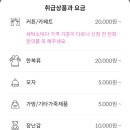 에코 크리너스 이미지