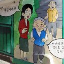 강풀만화거리 이미지