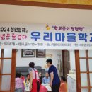 용사리마을회관 이미지