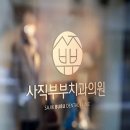 사직부부치과의원 티스토리