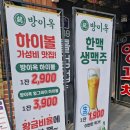세상에없던갈비 - 군산시 하나운로 43 | [군자역 맛집] 방이옥 군자역점, 우대갈비 삼겹살 한판 세트에 꽃갈비살까지 솔직후기
