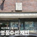 수선재 | 부산명품신발세탁 어그슬리퍼전문 명품수선재빈