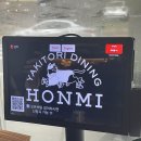 혼미 파주야당점