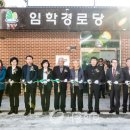 계양경로당 이미지