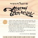 새김나무
