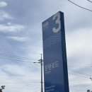 파비에베이커리