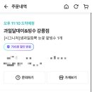 과일달데이