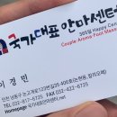 국가대표안마원 | 🌿 [인천논현역 마사지] 국가공인 &#39;국가대표안마센터 남동점&#39; 안마원 방문 후기 (인천 남동구 논현동...