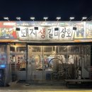 울산 태화동 돼지생갈비상회 국가정원 고기집 맛집