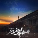 뮤지컬 은밀하게 위대하게 이미지