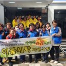 송림세탁 이미지