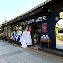 개화기 | 전주한옥마을한복대여 귀족의상실 한복 전주한옥마을점 개화기 의상 대여 후기