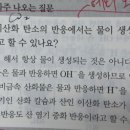 염과학물화생지