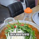 열이네매운탕 이미지