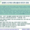 고전에서 배우는 지혜 이미지