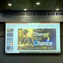 챗GPT와 생성향AI | [강의 후기] 일 잘하는 사회복지사를 위한 AI 인턴 활용법! 한국시니어클럽 전남지회 강의 성료