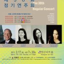 제38회 정기연주회 이미지